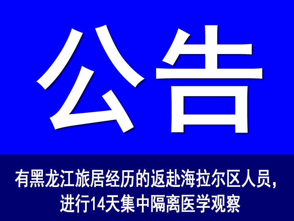 满洲里机场的早期通告，历史沿革及未来发展展望