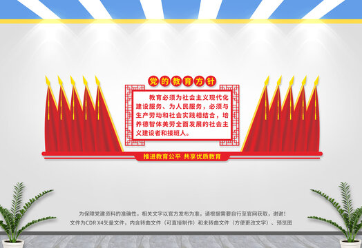 党的教育方针最早的历史沿革与当代意义解读