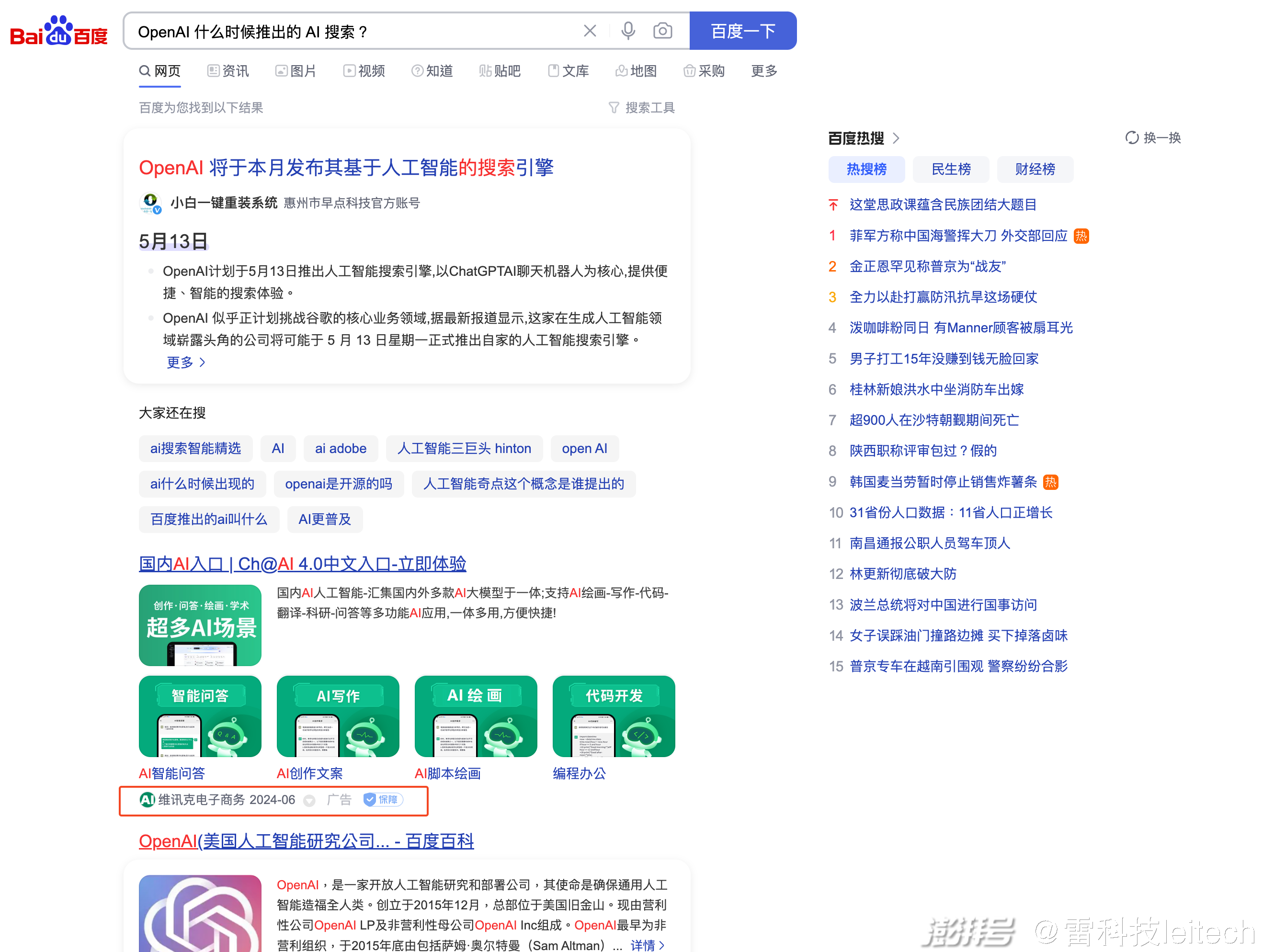 探索历史之最，寻找最早一期的诞生与变迁之路