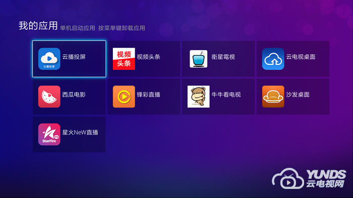 开启云时代视听新纪元，最早云播投屏码揭秘