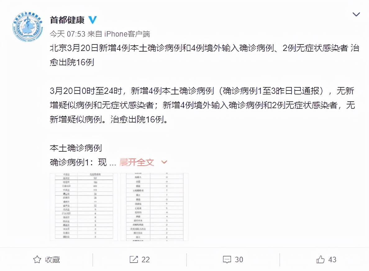 最早确诊病例病情公布，揭示疫情真相，保障公众健康
